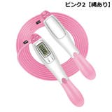 縄跳び エア縄跳び なわとび | PlusNao | 詳細画像17