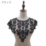 ネックラインレース 手芸用つけ襟 手芸材料 | PlusNao | 詳細画像13 