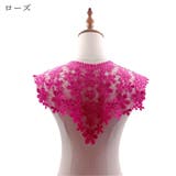 ネックラインレース 手芸用つけ襟 手芸材料 | PlusNao | 詳細画像16 