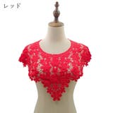 ネックラインレース 手芸用つけ襟 手芸材料 | PlusNao | 詳細画像9 
