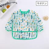 お食事エプロン 長袖 スモック型 | PlusNao | 詳細画像6