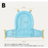 バスネット 沐浴用ネット ベビー | PlusNao | 詳細画像17