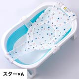 バスネット 沐浴用ネット ベビー | PlusNao | 詳細画像5