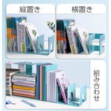 ブックスタンド 本立て 仕切り | PlusNao | 詳細画像2