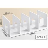 ブックスタンド 本立て 仕切り | PlusNao | 詳細画像4