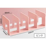 ブックスタンド 本立て 仕切り | PlusNao | 詳細画像6
