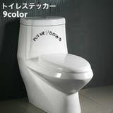 ウォールステッカー トイレシール 便座シール | PlusNao | 詳細画像1 