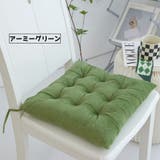 座布団 クッション 椅子用クッション | PlusNao | 詳細画像11