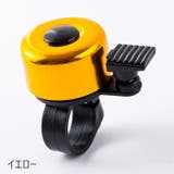 自転車用ベル サイクルベル 自転車用アクセサリー | PlusNao | 詳細画像6