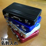 名刺入れ カードケース アタッシュケース型 | PlusNao | 詳細画像1
