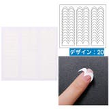 ネイル用ガイドテープ 10枚セット フレンチネイル | PlusNao | 詳細画像13 