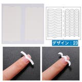 ネイル用ガイドテープ 10枚セット フレンチネイル | PlusNao | 詳細画像16 
