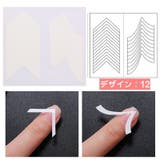 ネイル用ガイドテープ 10枚セット フレンチネイル | PlusNao | 詳細画像18