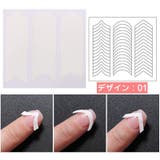 ネイル用ガイドテープ 10枚セット フレンチネイル | PlusNao | 詳細画像7