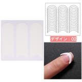 ネイル用ガイドテープ 10枚セット フレンチネイル | PlusNao | 詳細画像8