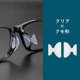 鼻パッド ノーズパッド 5ペアセット | PlusNao | 詳細画像10 