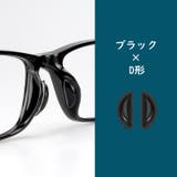 鼻パッド ノーズパッド 5ペアセット | PlusNao | 詳細画像7 