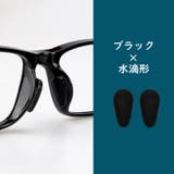 鼻パッド ノーズパッド 5ペアセット | PlusNao | 詳細画像9 