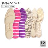 インソール 中敷き レディース | PlusNao | 詳細画像1 