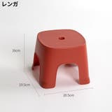スツール 踏み台 子供用 | PlusNao | 詳細画像16 