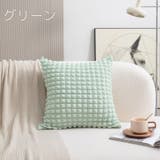 クッション インナークッション入り 45cm | PlusNao | 詳細画像18 