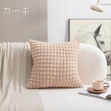 クッション インナークッション入り 45cm | PlusNao | 詳細画像19 