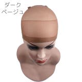 ウィッグネット フルウィッグ用 ヘアネット | PlusNao | 詳細画像3 