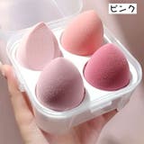 メイク用スポンジ 4個セット メイク用パフ | PlusNao | 詳細画像11