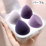 メイク用スポンジ 4個セット メイク用パフ | PlusNao | 詳細画像13
