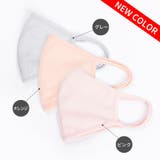 マスク 20枚セット 3D | PlusNao | 詳細画像12 