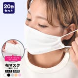 マスク 20枚セット 3D | PlusNao | 詳細画像1 