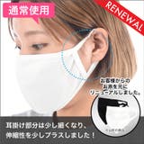 マスク 20枚セット 3D | PlusNao | 詳細画像7 