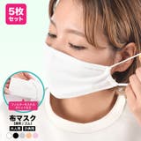 マスク 3D 立体型 | PlusNao | 詳細画像1