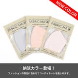 布マスク 洗える マスク | PlusNao | 詳細画像8