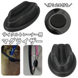 マグライザー サイクルトレーナー用 前輪置き | PlusNao | 詳細画像1 