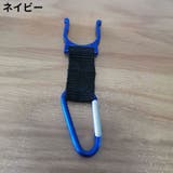 ペットボトルホルダー カラビナ付き 軽量 | PlusNao | 詳細画像11