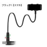 スマホスタンド タブレットスタンド アーム | PlusNao | 詳細画像10