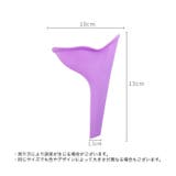 立ち小便器 女性 レディース | PlusNao | 詳細画像13