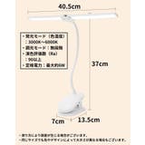 LEDデスクライト 電気スタンド クリップライト | PlusNao | 詳細画像12