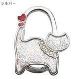 バッグハンガー バッグホルダー 荷物掛け | PlusNao | 詳細画像13