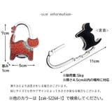バッグハンガー バッグホルダー 荷物掛け | PlusNao | 詳細画像20