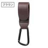 ベビーカー用フック 同色2個セット レザー調 | PlusNao | 詳細画像14 