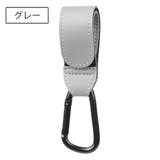 ベビーカー用フック 同色2個セット レザー調 | PlusNao | 詳細画像16 