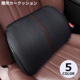 車載シートクッション 椅子用腰枕 車用 | PlusNao | 詳細画像1