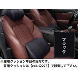 車載シートクッション 椅子用腰枕 車用 | PlusNao | 詳細画像5