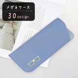メガネケース 眼鏡ケース 収納雑貨 | PlusNao | 詳細画像1 