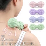 ストレッチボール ツボ押し 首 | PlusNao | 詳細画像1