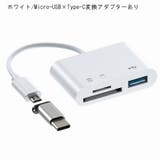 メモリーカードリーダー TypeC USBメモリ | PlusNao | 詳細画像11