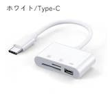 メモリーカードリーダー TypeC USBメモリ | PlusNao | 詳細画像7