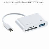 メモリーカードリーダー TypeC USBメモリ | PlusNao | 詳細画像9